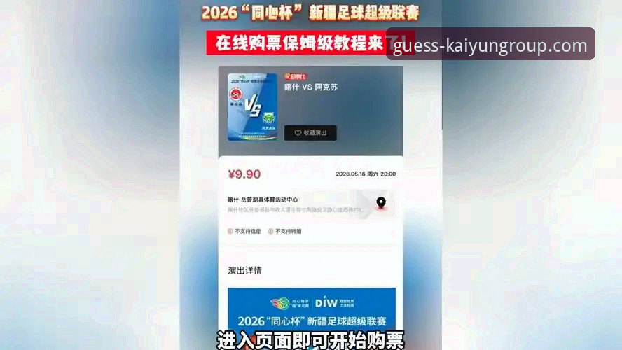 KAIYUN最新版本使用技巧 KAIYUN竞猜平台2026新版使用技巧完整教程